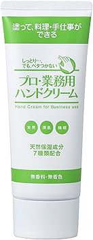 Amazon.co.jp: Professional Hand Cream 2.1 oz (60 g) : Beauty